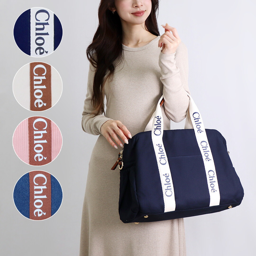 楽天市場】CHLOE クロエ マザーズバッグ ボストンバッグ ショルダー