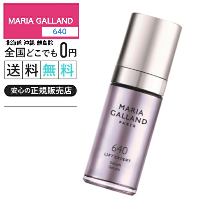 楽天市場】＼クーポン対象／マリアギャラン クリーム 5A エイジング