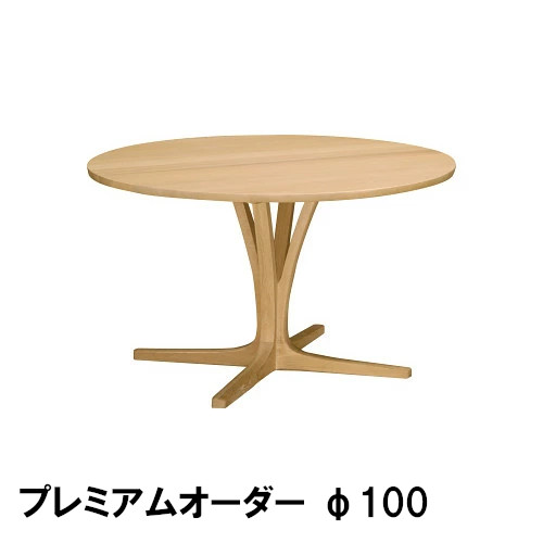 楽天市場】【割引クーポンあり】 カリモク 円型ダイニングテーブル