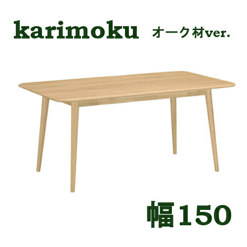 楽天市場】【割引クーポンあり】 カリモク ダイニングテーブル DT8411