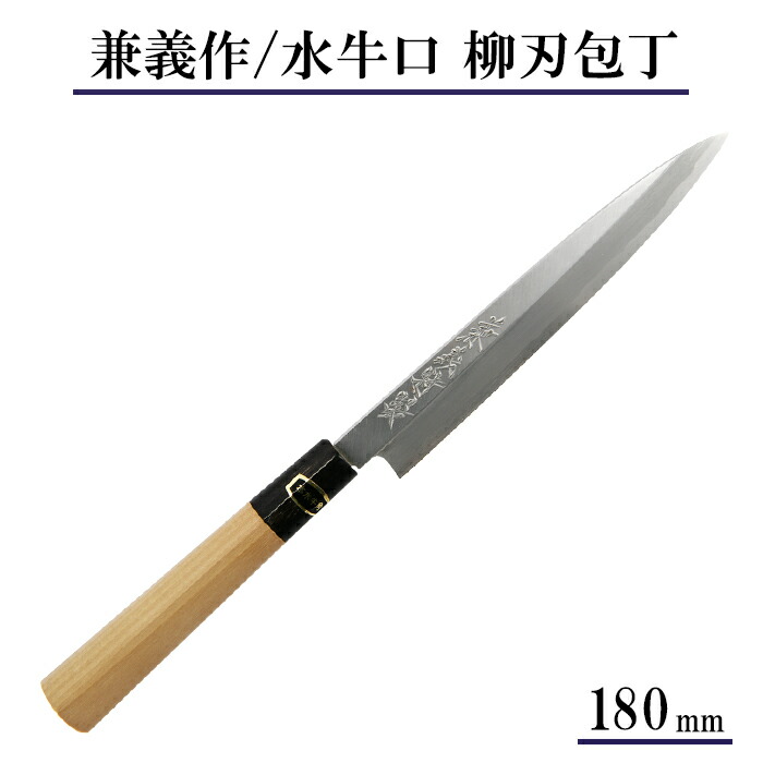 楽天市場】【日本製】兼義作 水牛口 柳刃包丁 270mm 和包丁 出刃包丁