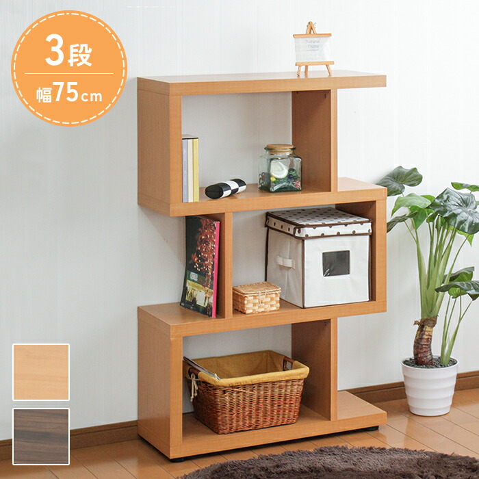 楽天市場】【楽天スーパーSALE10%OFF】オープンラック シェルフ 収納棚