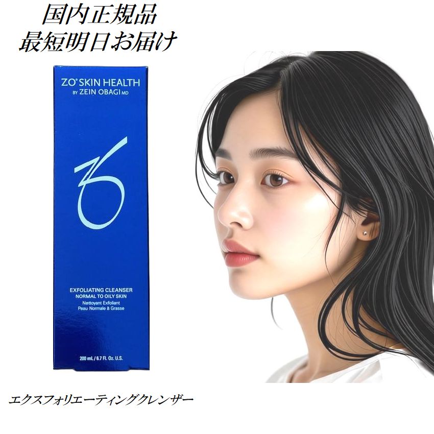 楽天市場】ZO SKIN HEALTH【選べる3種類】 ( エクスフォリエーティング