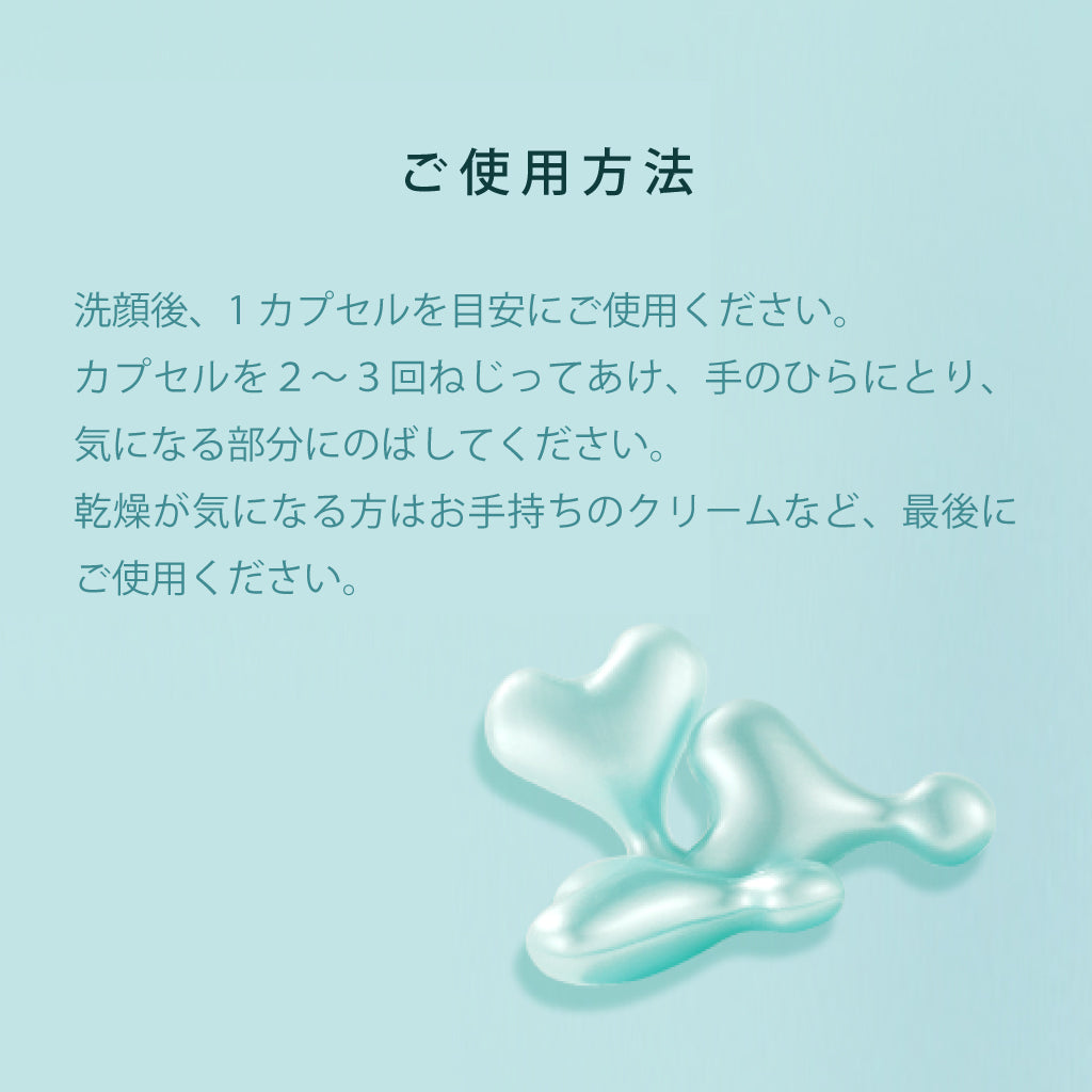 リコアセラム PTD DDS リッチネスカプセル – RECORE SERUM