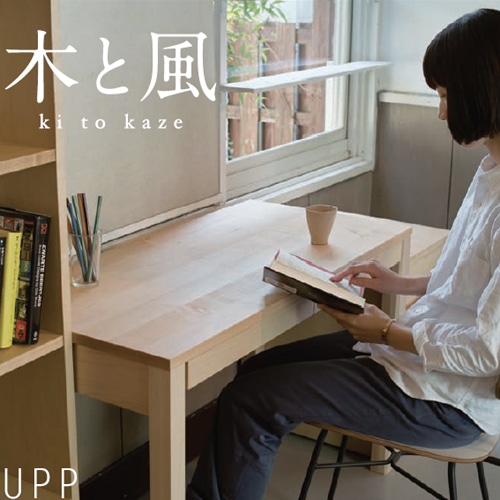 木と風 角脚デスク (樹種メープル) | 杉工場(SUGIKOUJOU) | おしゃれな