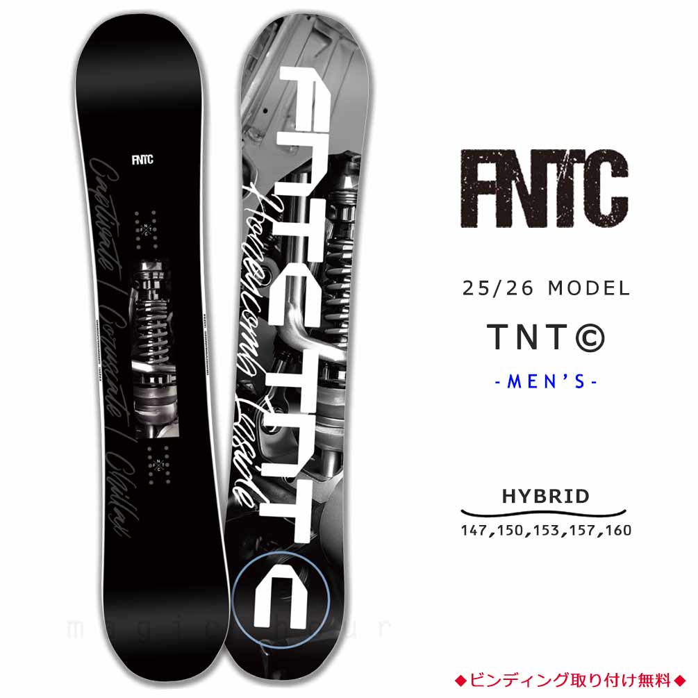 FNTC(エフエヌティーシー) スノーボード 板 メンズ 単品 FNTC エフ