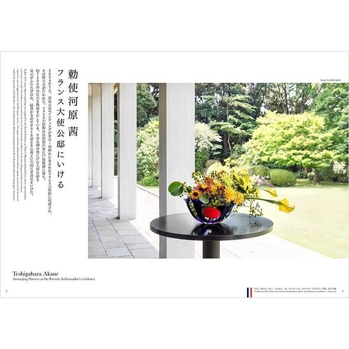 季刊 「草月」 – THE GALLERY 草月