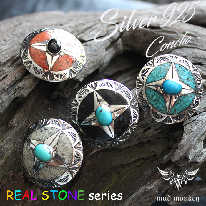 コンチョ ボタン/ネジ式/天然ストーン・クラッシュストーン/ズニ族