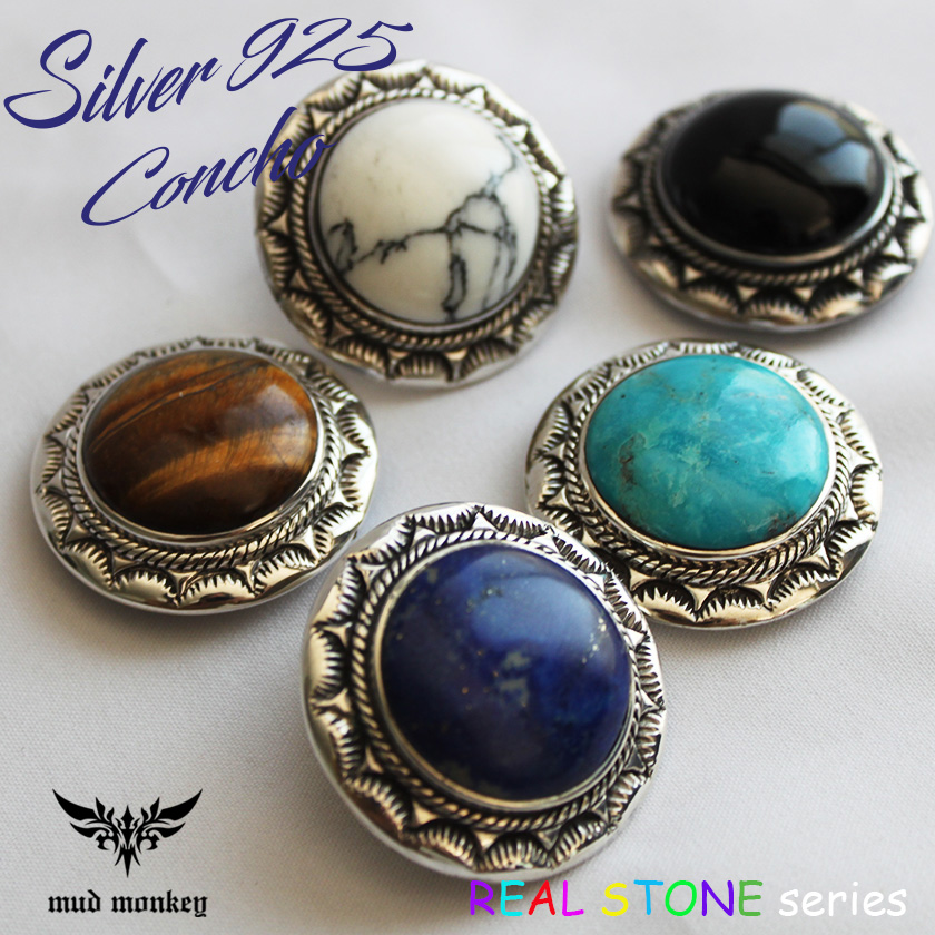 コンチョシルバー925/天然ラピス・ターコイズ・タイガーアイ・オニキス