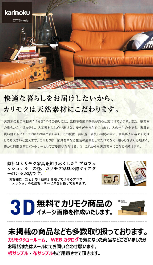 カリモク家具（KARIMOKU FURNITURE） カリモク コロニアル サイド