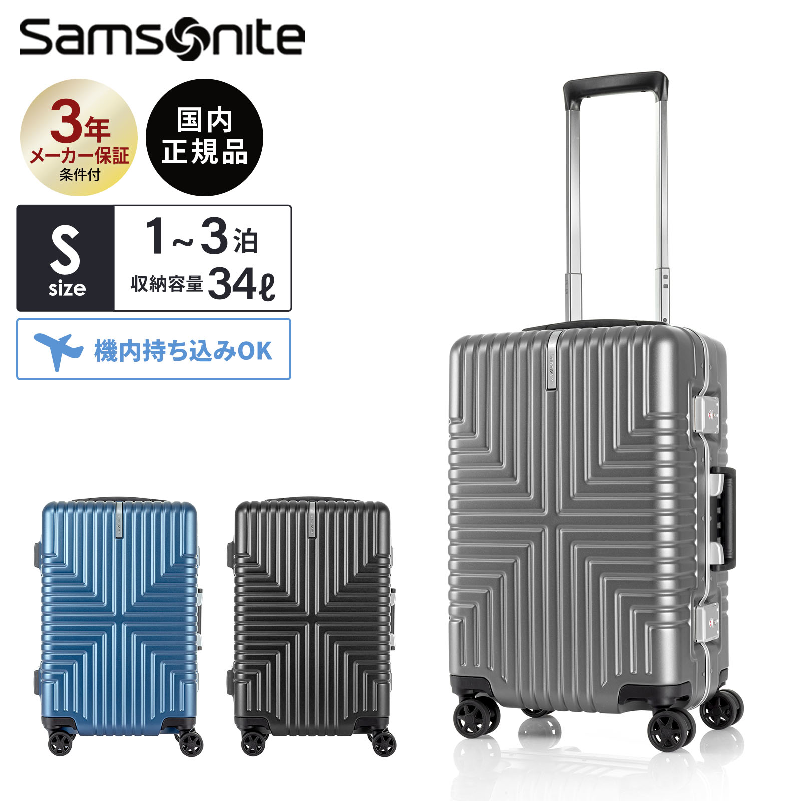 Samsonite（サムソナイト） 正規品 スーツケース 機内持ち込み Sサイズ