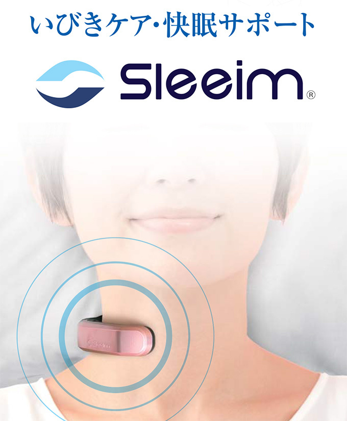 ラッピング 無料】いびき防止 Sleeim スリーム SSS-100 いびき検知
