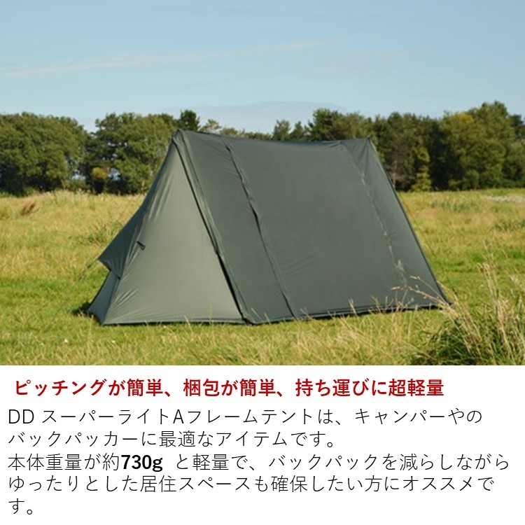 dd-sp-aframe-tent-02.jpg