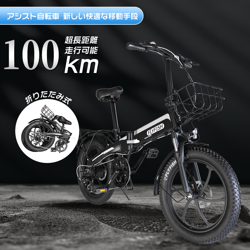 電動アシスト自転車 20インチ 極太タイヤ シマノ7ブラック 005