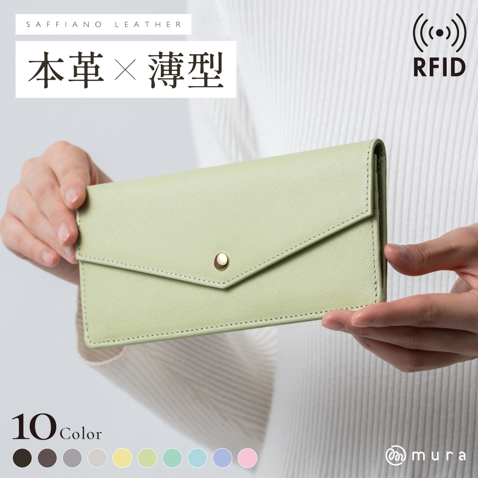MURA（ムラ） 長財布 レディース 本革 かぶせ 薄い 軽量 ブランド 使い