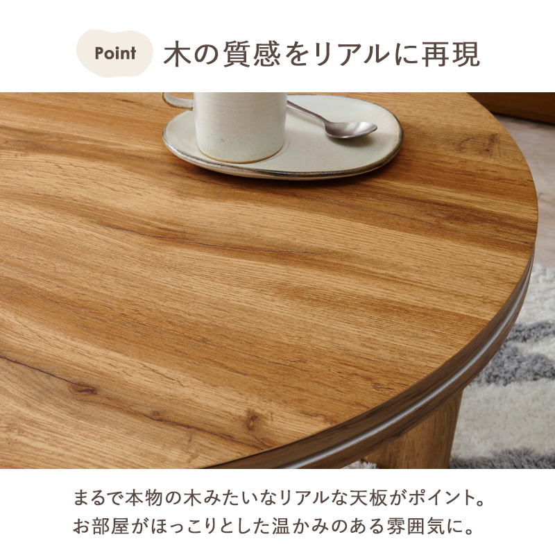 カジュアルコタツ モネ68 折りたたみ式 円形 68cm円を激安で販売する