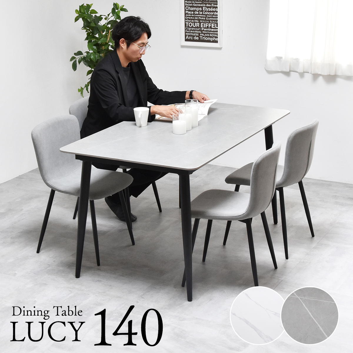 LUCY ダイニングテーブル 幅140 セラミック LUDT0278を激安で販売する