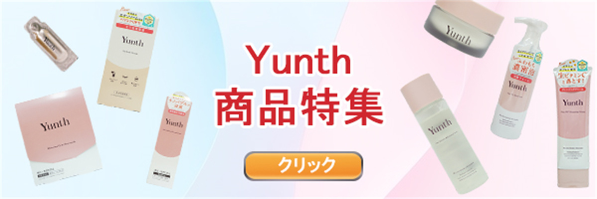 Yunth（ユンス） ナノバブル 美白化粧水 120ml 化粧水 医薬部外品 保湿