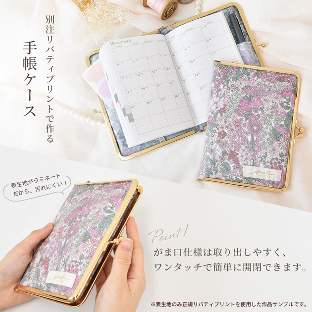 MY mama がま口 口金 まとめ買い 手帳用 約17.5cm × 10個 □ 卸売り 卸