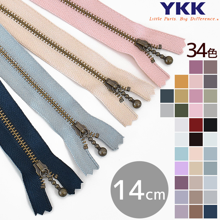 ファスナー YKK 玉付きファスナー 引き手 アンティークゴールド 14cm