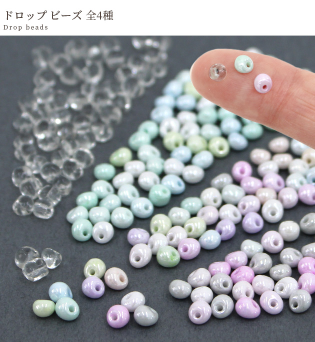 MY mama ドロップ ビーズ 全4種 約4〜5mm □ 勾玉 ガラス ゆめかわ