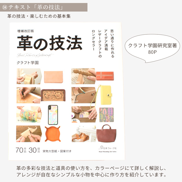 クラフト社 レザークラフトキット 宅配便送料無料 □ 入門 セット