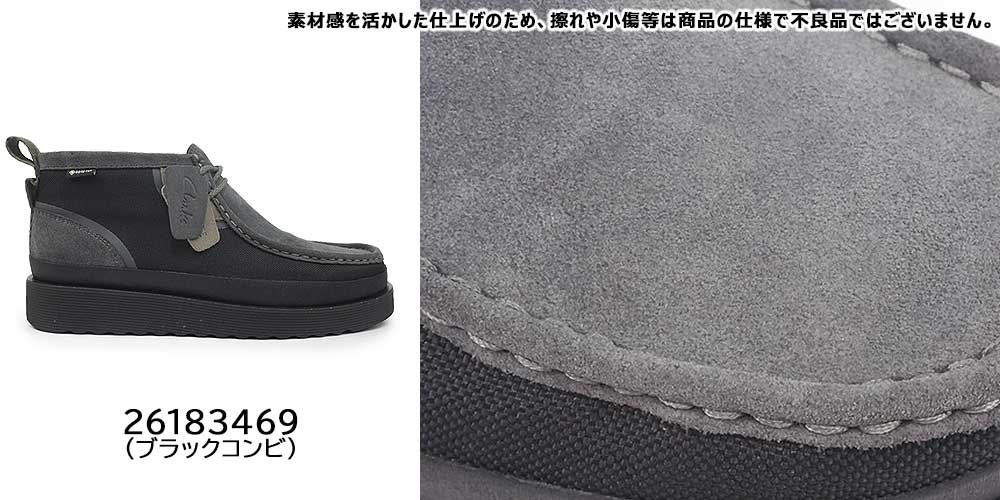 Clarks（クラークス） ワラビー ゴアテックス 防水 メンズ ブーツ
