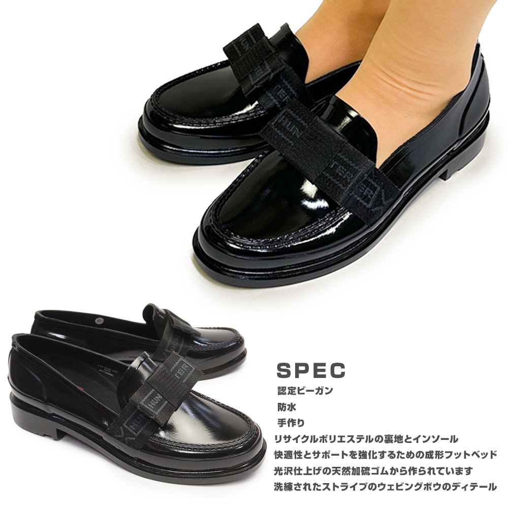 HUNTER（ハンター） 防水 ローファー WFF1096RGL オリジナルリファイン