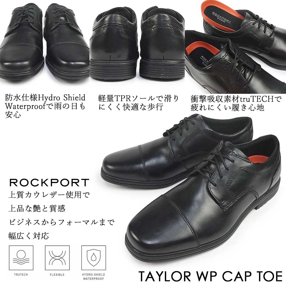 ROCKPORT（ロックポート） 靴 メンズ 防水 テイラー ウォーター