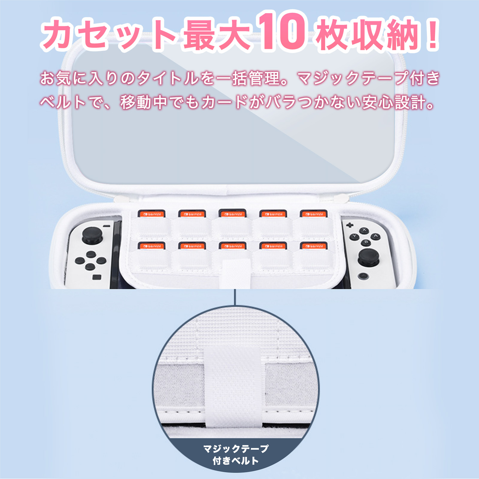 Nintendo Switch スイッチケース switch 有機EL ケース oled 10枚