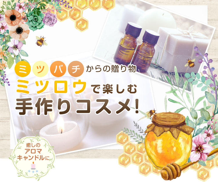 蜜蝋500g 未精製 ミツロウ みつろう ビーズワックス イエロー 黄