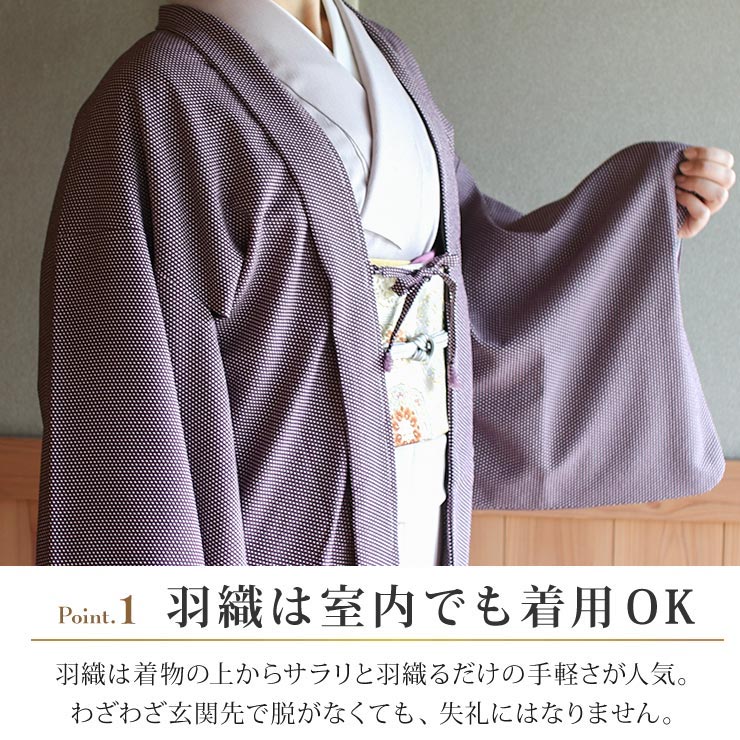 街着屋 長羽織 江戸小紋 七曜 濃紫 袷 日本製 洗える 着物 羽織 長は