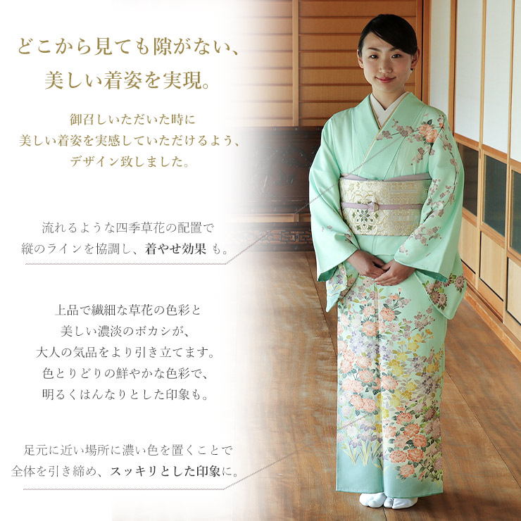 TORAY（東レ） [洗える着物] 袷 訪問着 四季草花文様 (若緑色) 日本製