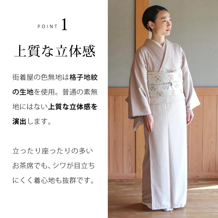 TORAY（東レ） 洗える 色無地 日本製 東レ（灰桜色 S M L サイズ）単衣