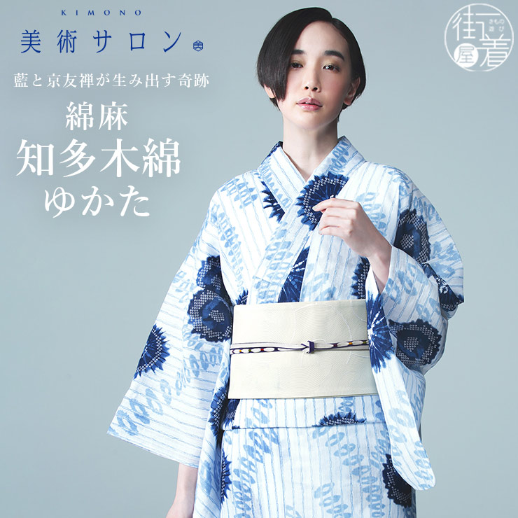 美術サロン ] 浴衣 藍捺染 知多木綿 麻混 [水紋絞] 日本製 仕立て