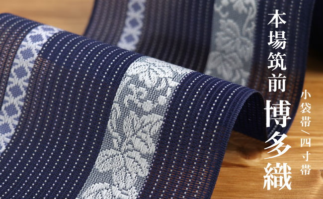 本場筑前「博多織」紗夏帯 - 献上柄 桜 (薄紫) 正絹 半幅帯 単衣帯