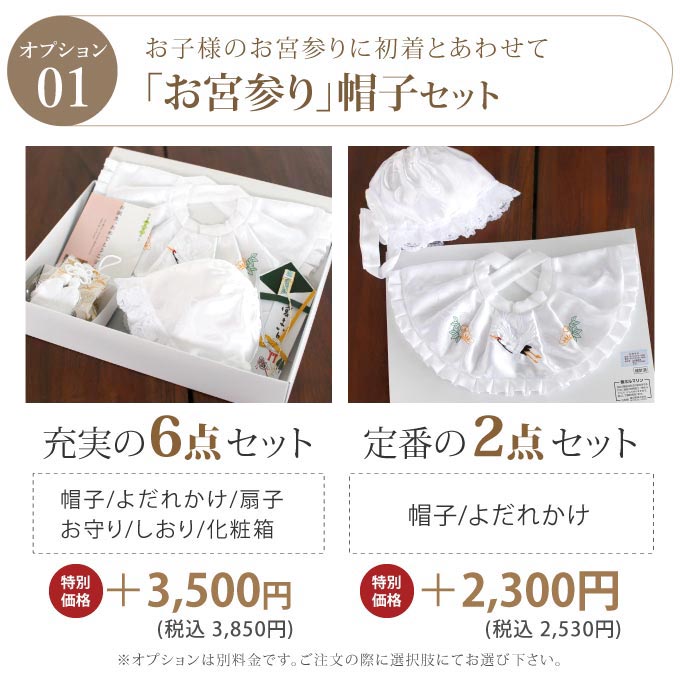 正絹] お宮参り 男の子 初着 産着 水墨・龍に渦と波 オフ白 のしめ