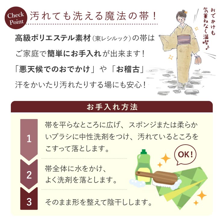 シルック [東レシルック 糸使用] 洗える 袋帯 織・華紋に向い鶴菱