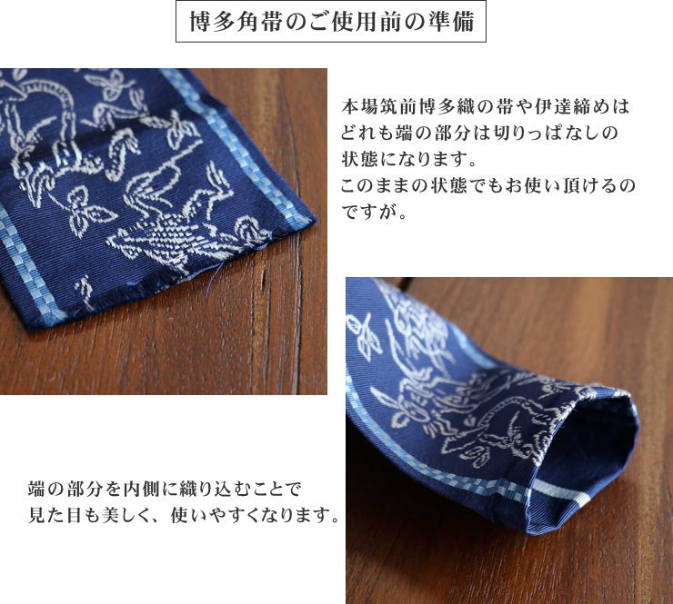 角帯 メンズ 帯 本場筑前博多織 正絹 鳥獣戯画 全3色 本筑 男物 紳士