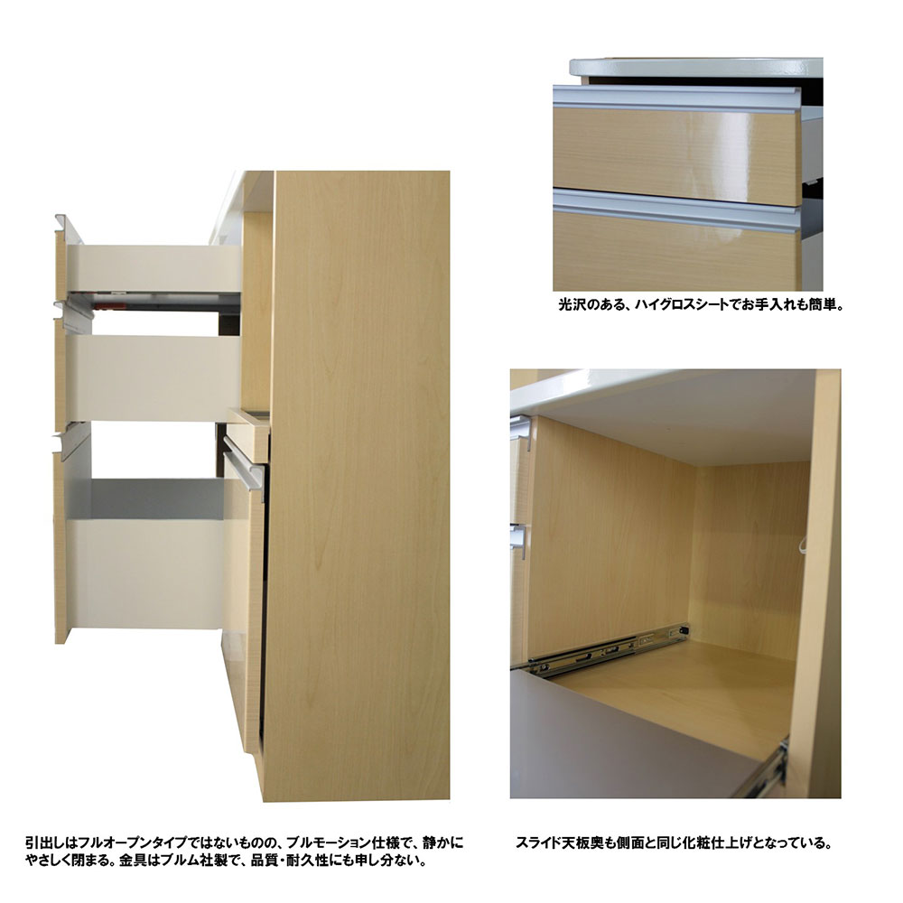 高橋木工所 プレファ キッチンボード 140HMWオープン 幅140.3×奥行51