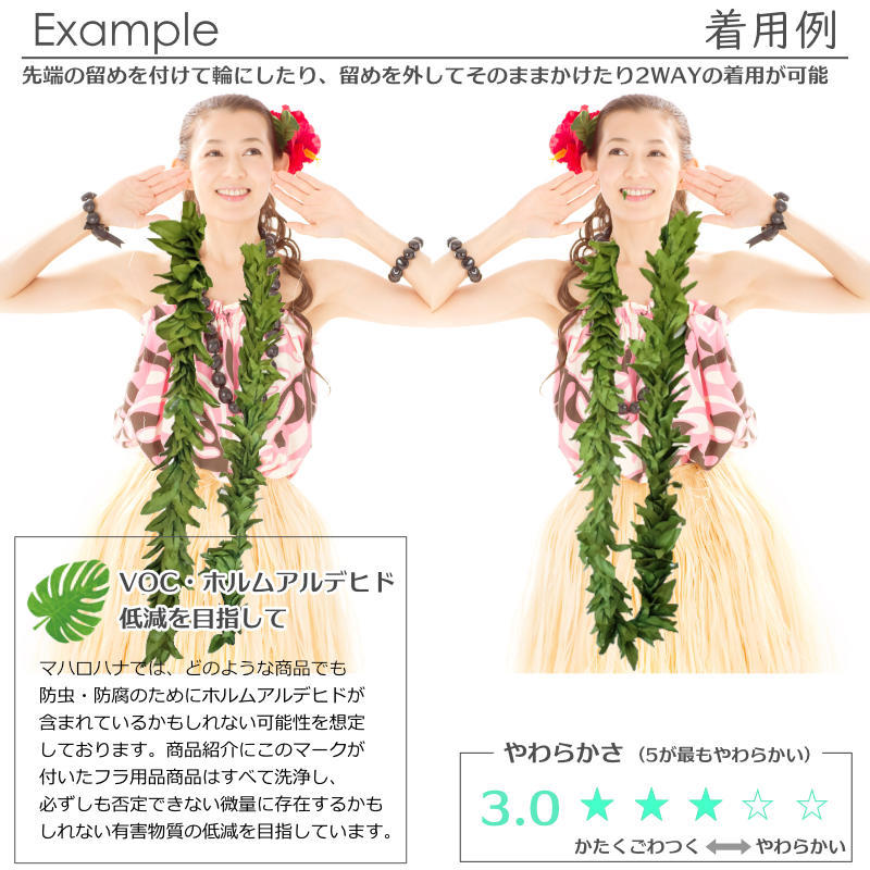 フラ マイレ トリプル オープン レイ たっぷりボリューム 大きいリーフ