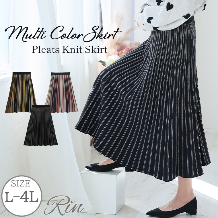 新品未使用 archivio ストライプスカート サイズ40 さりげない癖あり