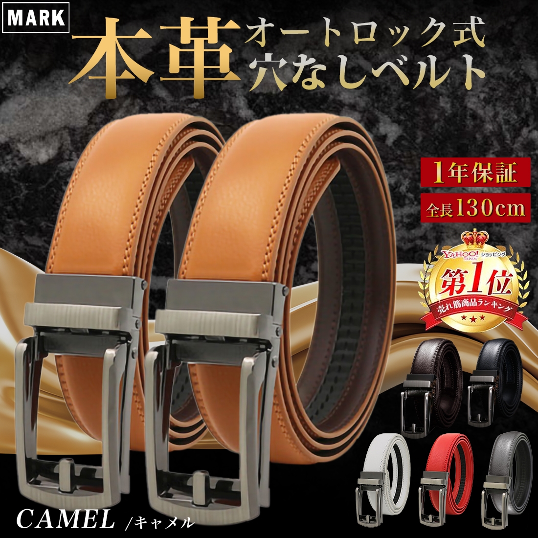 MARK ベルト メンズ 穴 レス なし 本革 無段階 紳士 オートロック 革