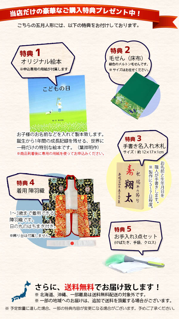 久月 五月人形 兜収納飾り 8号 針桐 兜二引収納飾り 正絹青裾濃縅