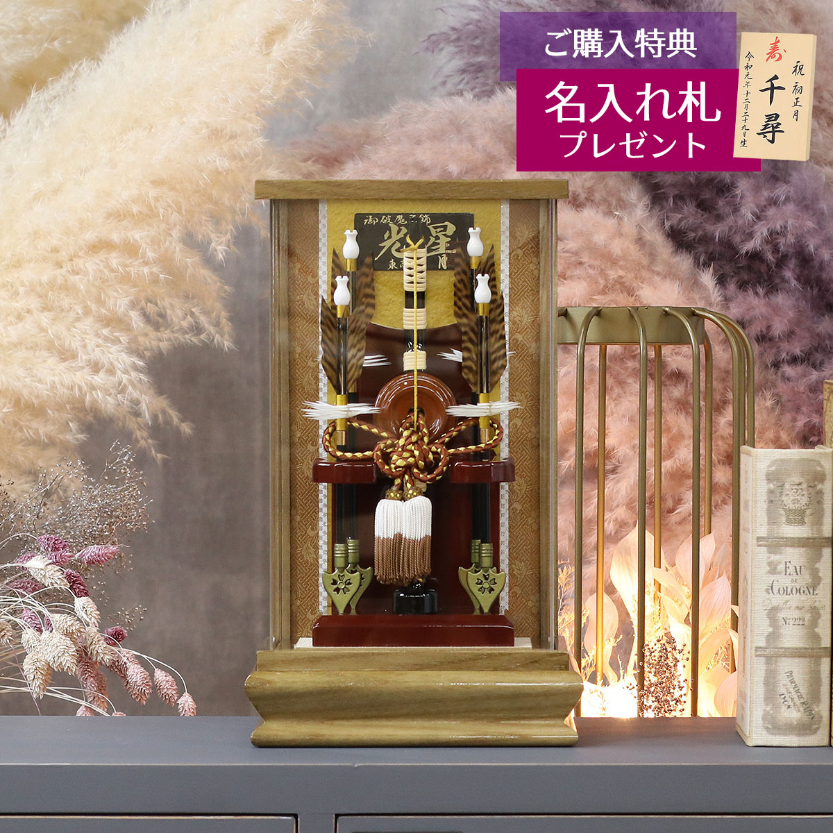 久月 破魔弓」の人気商品一覧 | 安い商品を通販サイトから探す - 価格.com