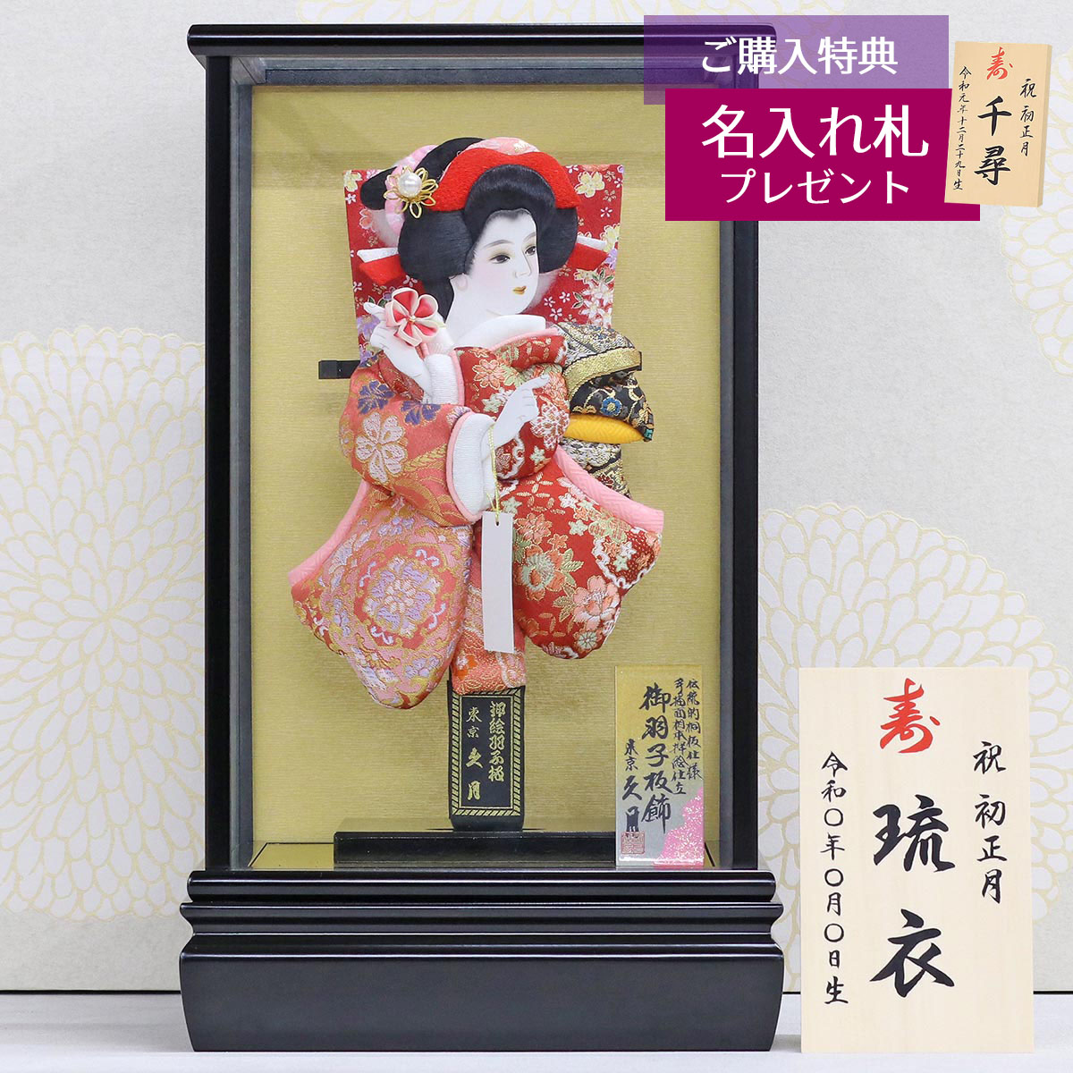 羽子板 8号」の人気商品一覧 | 安い商品を通販サイトから探す - 価格.com