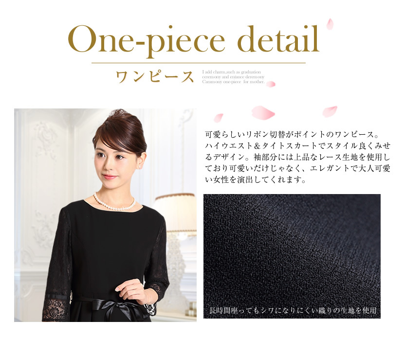 ワンピース フォーマル レース タイト 上品 ひざ丈 セレモニー