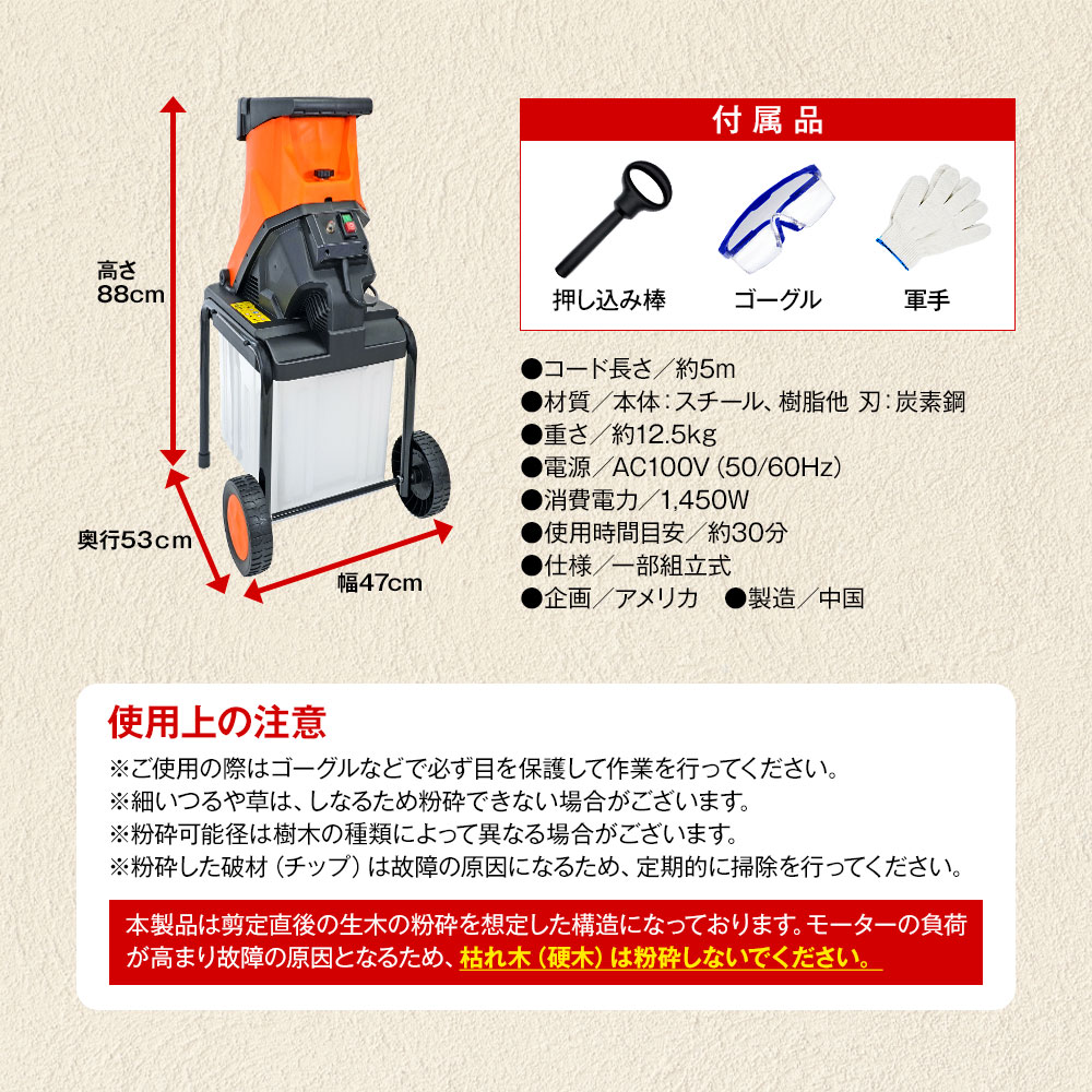 ガーデンシュレッダー 粉砕機 ウッドチッパー 家庭用 枝シュレッダー