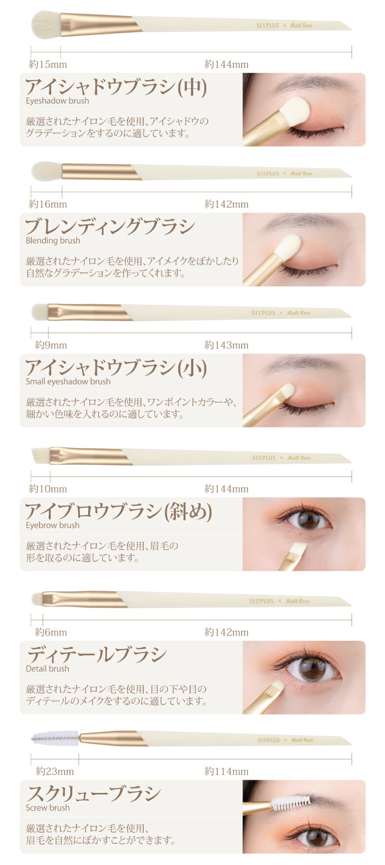 SIXPLUS SIXPLUS Matt Rose メイクブラシ 11本セット コラボ ポーチ付