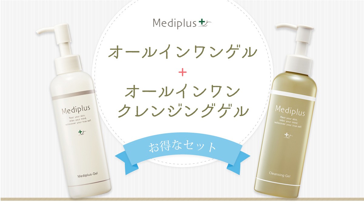 Mediplus（メディプラス） 【公式】メディプラスゲル 180g（2か月分